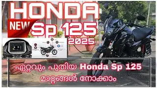 All New Honda Sp 125  2025 Model OBD2B  Changes.... ഏറ്റവും പുതിയ സ്പ 125 ന്റെ മാറ്റങ്ങൾ നോക്കാം