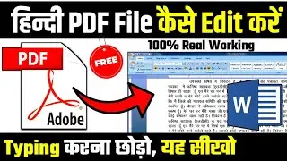 PDF Edit Kaise Kare I PDF to MS Word I Hindi PDF ko Word me Kaise Convert Karen