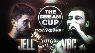THE DREAM CUP: Versus Rap Channel (GOKILLA) vs j3ll (КУКИШ С ХАСЛОМ) ПОЛУФИНАЛ