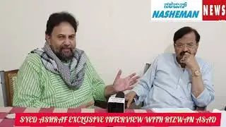 WAQF SCAM.SYED ASHRAF EXPOSES SHAHEEN COLLEGE FOR ILLEGALLY ACQUIRING 12 ACRES WAQF LAND IN BIDAR 