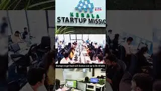 Kerala Startup Mission | Technology Transfer & Commercialization Support scheme | Hybiz tv
