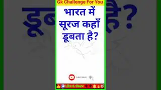 Kids GK In Hindi || General Knowledge || GK Kids Question ❓||GK Quiz for Kids|| The GK_🇮🇳|| Part-46