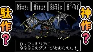 続・他人のRPGツクール覗いたら神作かクソか極端すぎた【RPGツクール】