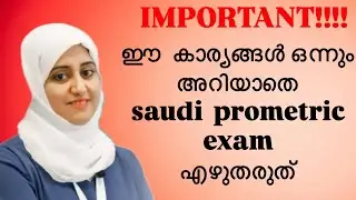 SAUDI NURSING LICENSURE EXAM(SNLE).HOW TO PREPARE EXAM|EXAM DAY