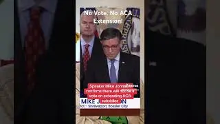 Нет продлению действия Закона о доступном здравоохранении. Более высокие страховые взносы на меди...