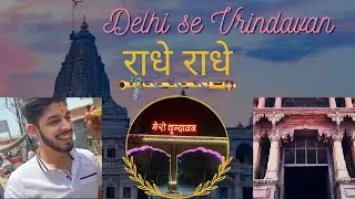Vrindavan : Delhi To Vrindavan | Banke Bihar Ji | Prem Mandir | Radha Ballabh | Full Vlog |