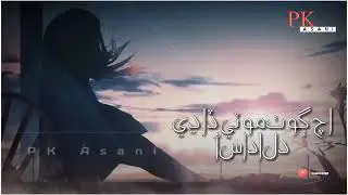 ACH Goth moti By Sindhi songs ... Ujan official