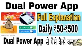 Dual Power App|Full Explanation|Dual Power App से पैसे कैसे कमाए?