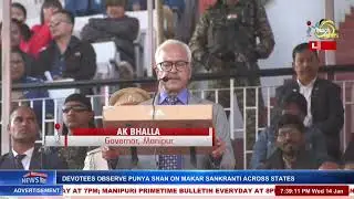 MANIPUR HOSTS 5 EVENTS OF 69TH NATIONAL GAMES CHAMPIONSHIP   | 14 JAN 2026