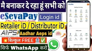 eSeva Pay Retailer & Distributor ID Free | Face Scan AEPS | Account Opening | Deshraj Smart Supports