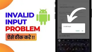 Invalid input problem in mobile || Invalid input problem kaise thik kare