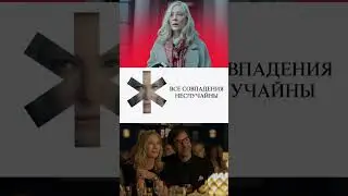Топовые сериалы 2024