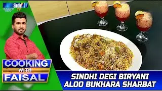 Sindhi Degi Biryani | Aloo Bukhara Sharbat  | Cooking With Faisal | SindhTVHD Cooking Show