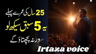 Golden Rules Jo Aap Ki Zindagi Hamesha Ke Liye Badal Denge | Powerful Motivational Speec |5 Rules