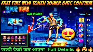 FREE FIRE NEW TOKEN TOWER EVENT CONFIRM || TOKEN TOWER EVENT || TONIGHT UPDATE || #babagaming