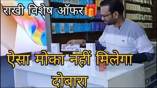 best rakhioffer on smart watch , buds and many rakhi offer.......ase offer baar baar nahi ate.......