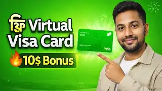 ফ্রি Virtual Visa Card | 10$ Bonus Offer | Full Bangla Guide 2026
