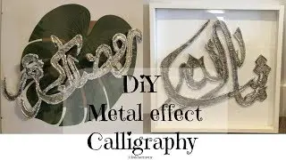 DIY metal effect calligraphy / forged metal effect using aluminium foil, arabic calligraphy wall art