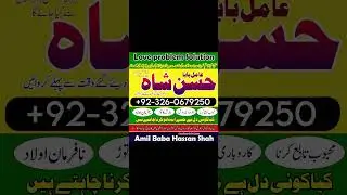 islamic Istikhara Center #viral #reels #amilbabainuk #australia #europe #lahore #islamabad #wedding