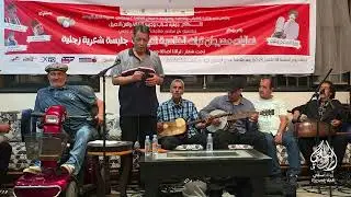 الرواة رفقة الشاعر الزجال ادريس بلعطار في إطار مهرجان تراث الظاهرة الغيوانية ...