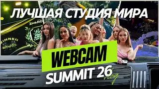 WEBCAM SUMMIT 2026 VLOG | WE FOUGHT FOR THE TITLE OF THE WORLD'S BEST STUDIO! #webcam #lalexpo #s...