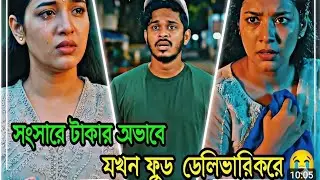 প্রতিশোধ_খুব_ভয়ংকর_💔___Nirjon_Nahuel___Fatema___Full_Drama_Natok(720p)_PART 2