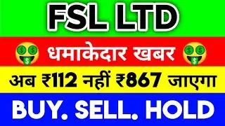 Fsl share latest news। fsl share news। fsl share। First Source Solutions latest news। fsl share