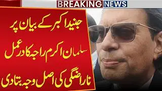 Salman Akram Raja Reacts to Junaid Akbar&rsquo;s Statement | Real Reason Behind Anger Revealed