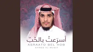 Asraato Bel Hob