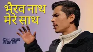 Bhairavanath Mere Saath 2026 Se Vlogging Start !! Support karna 