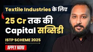 💰 Integrated Textile Policy 2023&ndash;28: ₹25,000 CR SUBSIDY NOW for Textile MSMEs!