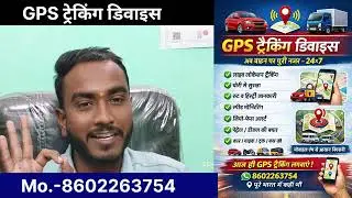 #GPSTracking #VehicleTracking #CarGPS #TruckGPS #VehicleSafety #AntiTheft #PanIndia #AllIndiaService