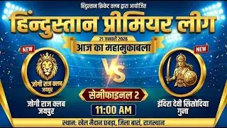 Live Cricket Tournament जोगी राज क्लब जयपुर vs इंदिरा देवी सिसोदिया गुना satyam tv Ramgarh