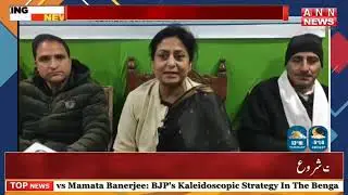 AICC Observer Ms. Shamina Shafiq for District Budgam 