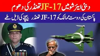 JF-17 Thunder Goes Global: Pakistan&rsquo;s Fighter Jet Deal With Friendly Nation