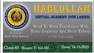 Surah Baqarah Verse: 164-165 Class:85 Dated 14-11-2025