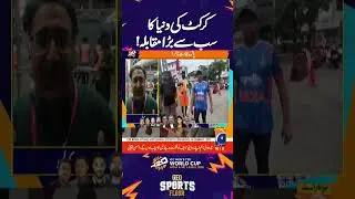 The biggest match of the T20 World Cup, Pakistan vs India clash - Sohail Imran Exclusive