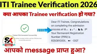 ITI Trainee PRN Generated Successfully|iti Trainee Verification 2026|Trainee Verification Update