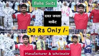 Baba Suits Wholesaler in Mumbai / Dadar Janta Market / Kids Cloth Market in Mumbai / co-ord sets