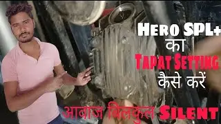 Hero SPL+ का Tapat (Valve) Setting कैसे करें/ PR AUTO GURU/