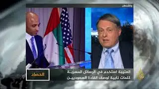 الحصاد - الإمارات- السعودية.. انتقادات العتيبة اللاذعة