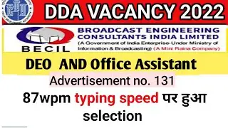 Becil deo result 2022 | dda deo result 2022