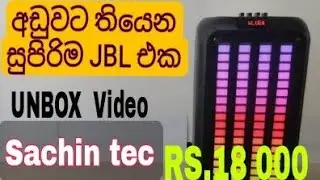 බිත්ති පුපුරන  සුපිරි JBL එක  සුපිරි සවුන්ඩ් කොලිටියක්👍😉