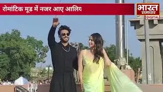 Bareilly के झुमका चौराहे पर कुछ इस अंदाज में दिखे Ranveer Singh और Alia Bhatt