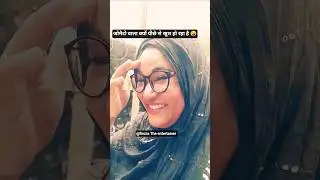 mai sharma gayi🥴🙆 #love #dontlaught #ytshorts #youtubeshorts