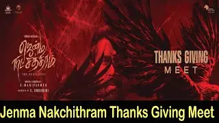 🔴LIVE : Jenma Natchathiram Thanks Giving Meet | Taman Akshaan, Malvi Malhotra | B.Manivarman