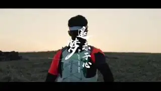 2020 gaoligong by UTMB