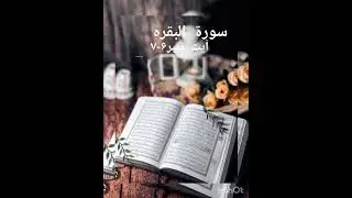 Surah baqarah ayat no.6 to 7
