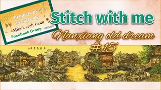 Stitch with me Nanxiang old dream #15