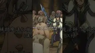I Survived The Deadliest Monster Nest! (Alec Yeager)#thebanishedcourtmagician  #animeshorts#part3